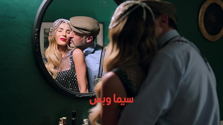 مسلسل لعبة المفاتيح الموسم 2 الحلقة 3 مترجمة (للكبار فقط)