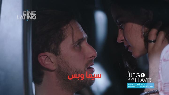 مسلسل لعبة المفاتيح الحلقة 7 مترجمة (للكبار فقط) El Juego de las Llaves