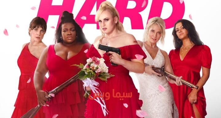 فيلم الاكشن Bride Hard 2025 مترجم (برايد هارد) للكبار فقط +16