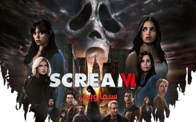 فيلم الرعب Scream 6 2023 مترجم (صرخة الجزء السادس) للكبار فقط +18