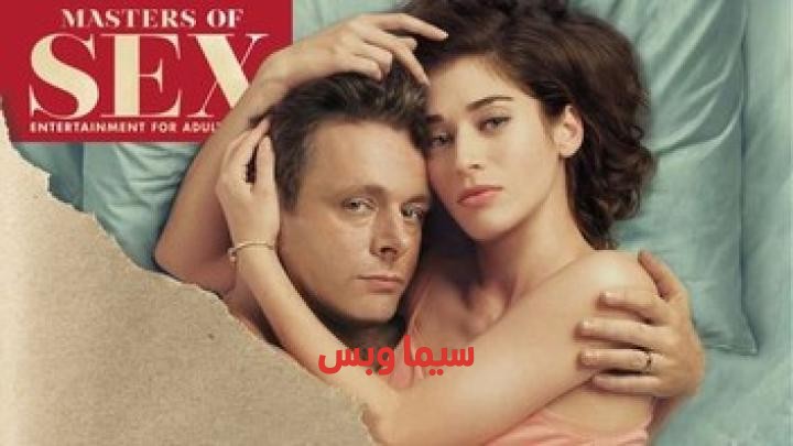 حلقات مسلسل Masters of Sex الموسم 2 مترجمة (سادة الجنس) للكبار فقط +18