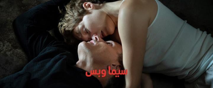 فيلم الرومانسية Close To Me 2025 مترجم ( للكبار فقط +18 ) بالقرب مني