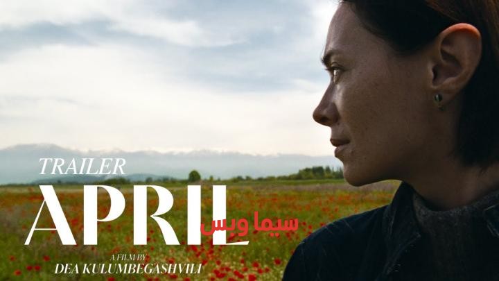 فيلم الدراما April 2024 مترجم ( للكبار فقط +18 ) ابريل